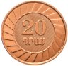 Купить Армения 20 драмов 2003