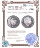 Купить Джерси 5 фунтов 2009 "Великие сражения - Битва при Сомме 1916"