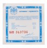 Купить 3 рубля 1995 ММД Proof "1000-летие основания г. Белгорода"