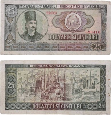 купить Румыния 25 лей 1966 года