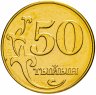 Купить Кыргызстан 50 тыйын 2008