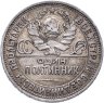 Купить полтинник 1924 ПЛ
