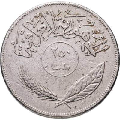 купить Ирак 250 филсов (fils) 1980