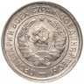 Купить 20 копеек 1932