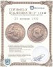 Купить 20 копеек 1932