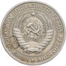 Купить 1 рубль 1965