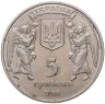 Купить Украина 5 гривен 2000 "2000 лет Рождества Христова - Крещение Руси"