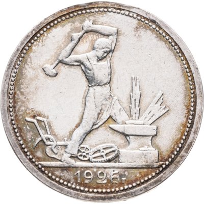купить Полтинник 1926 ПЛ