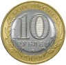 Купить 10 рублей 2022 ММД "Рыльск (древние города России, ДГР)"