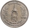 Купить Таиланд 2 бата (baht) 1996   "100 лет сестринской и акушерской школе имени Сирирадж"