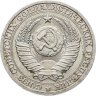 Купить 1 рубль 1989