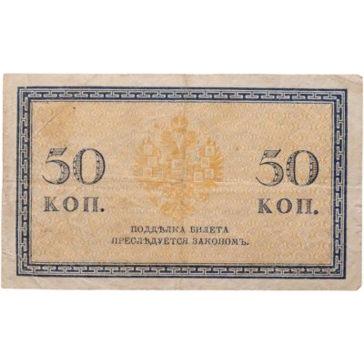 купить 50 копеек 1915 ВЗ "Ромбы"