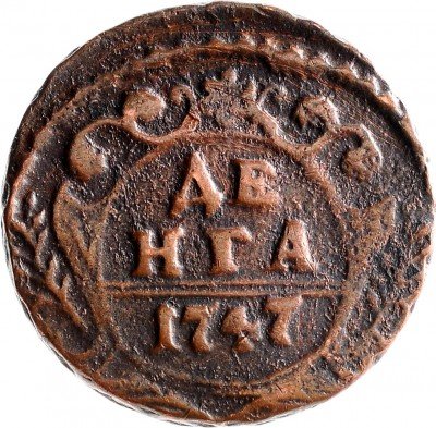 Купить Денга 1747