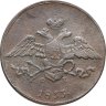 Купить 5 копеек 1833 ЕМ-ФХ