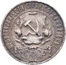 Купить 1 рубль 1921 АГ