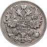 Купить 15 копеек 1909 СПБ-ЭБ