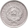 Купить 20 копеек 1933