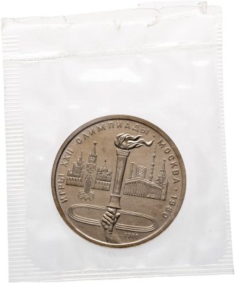 купить 1 рубль 1980 Олимпиада-80 олимпийский факел в Москве