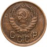 Купить 2 копейки 1945