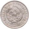 Купить 10 копеек 1932