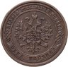 Купить 1 копейка 1872 ЕМ