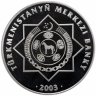 Купить Туркменистан 500 манатов 2003 "Туркменский поэт - Молланепес" в футляре, с сертификатом