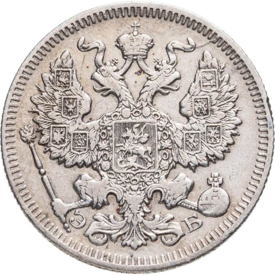Монета Николая II 20 копеек 1909 СПБ-ЭБ стоимостью 750 руб.