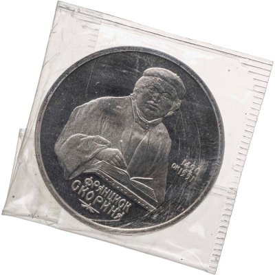 купить 1 рубль 1990 Proof "500 лет со дня рождения выдающегося деятеля славянской культуры Ф. Скорины"