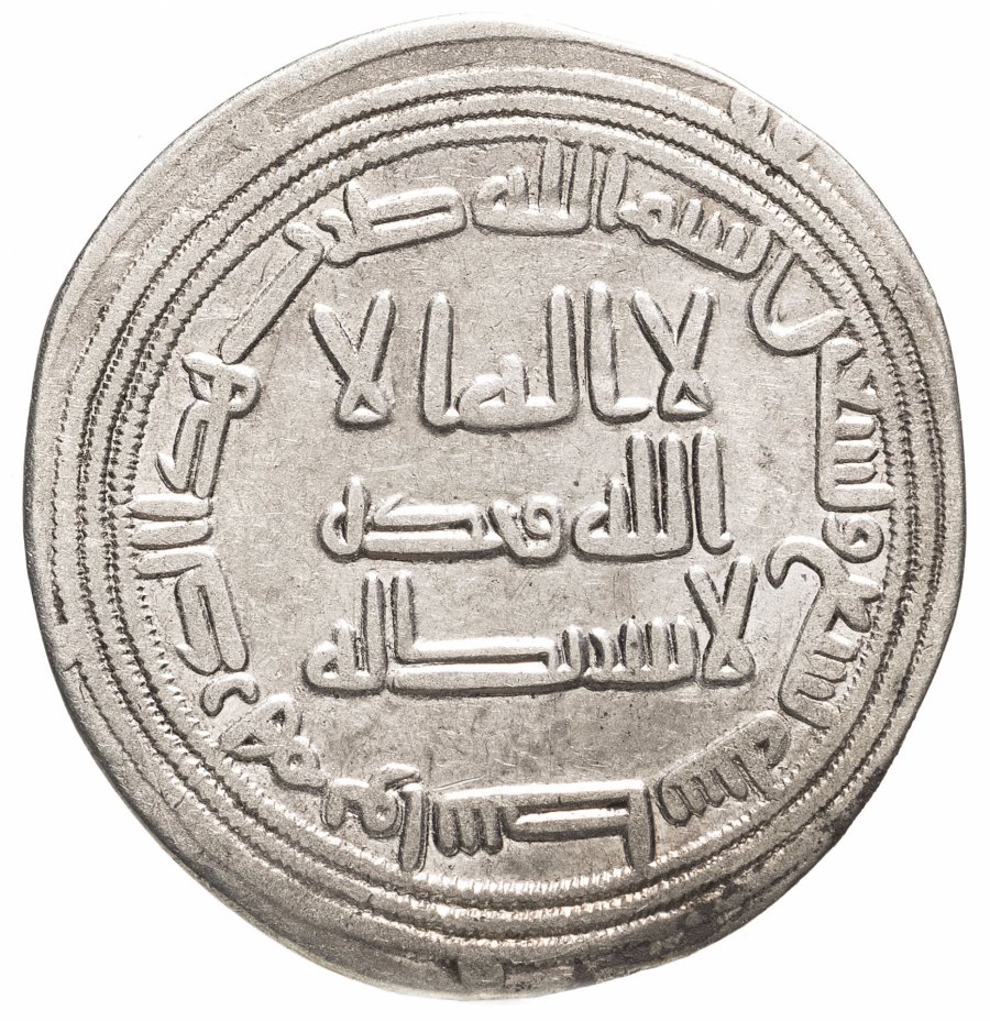 купить Омейядский халифат, Сулейман ибн Абд аль-Малик , (96-99 AH/715-717 годы), дирхем. (Васит) 99AH