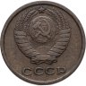 Купить 2 копейки 1966