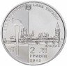 Купить Украина 2 гривны 2012 "XXX летние Олимпийские Игры, Лондон 2012"