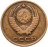 Купить 3 копейки 1966