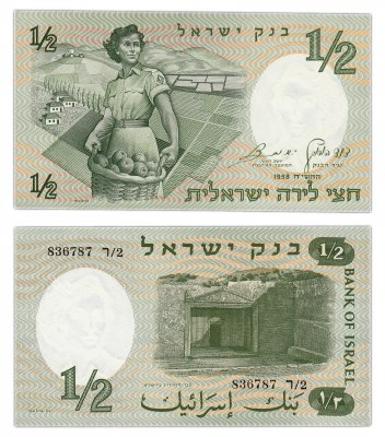 купить Израиль 1/2 лиры 1958 (Pick 29a)
