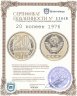 Купить 20 копеек 1976