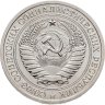 Купить 1 рубль 1968 штемпельный блеск