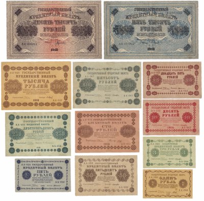 купить Полный набор банкнот 1918 года 1, 3, 5, 10, 25, 50, 100, 250, 500, 1000, 5000 и 10000 рублей (12 бон)
