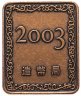 Купить Япония жетон 2003 (монетный двор Японии)