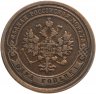 Купить 1 копейка 1893 СПБ