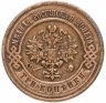 Купить 3 копейки 1916