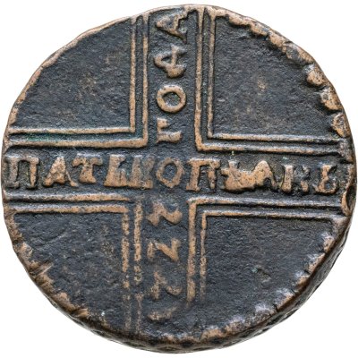 купить 5 копеек 1727 НД дата читается снизу вверх