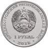 Купить Приднестровье 1 рубль 2018 "Церковь Святого Андрея Первозванного, г. Тирасполь"