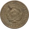 Купить 5 копеек 1927