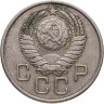 Купить 20 копеек 1957