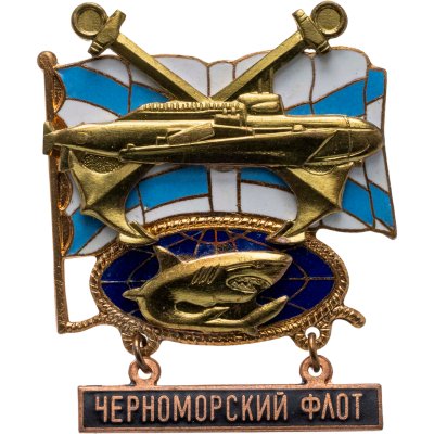 купить Знак "Черноморский флот"