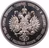 Купить Памятный жетон серии "Гербы городов, губерний, областей и посадов Российской империи: герб Московской губернии", ЛМД, 1990-е гг.