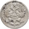 Купить 15 копеек 1903 СПБ-АР