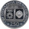 Купить Югославия 250 динаров (динара, dinara) 1983   XIV зимние Олимпийские игры, Сараево 1984 - Артефакт