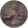 Купить полтинник 1924 ТР
