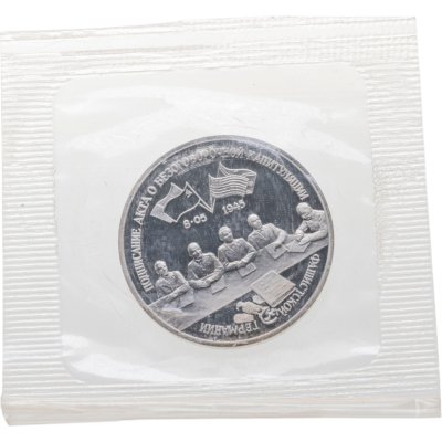 купить 3 рубля 1995 ЛМД Proof Освобождение Европы от фашизма - Подписание Акта о безоговорочной капитуляции фашистской Германии, в запайке