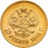 Купить 10 рублей 1898 А.Г Николай II - царский червонец